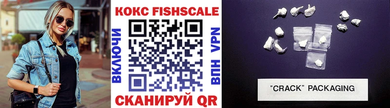 КОКАИН Fish Scale Ладушкин