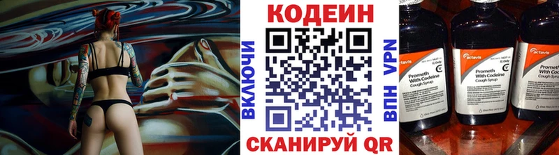 Кодеиновый сироп Lean Purple Drank  Ладушкин 