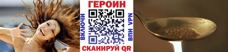 наркота  Ладушкин  hydra зеркало  Героин Heroin 