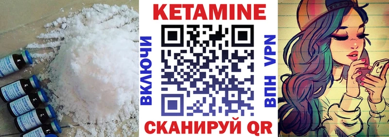 КЕТАМИН VHQ  Ладушкин 