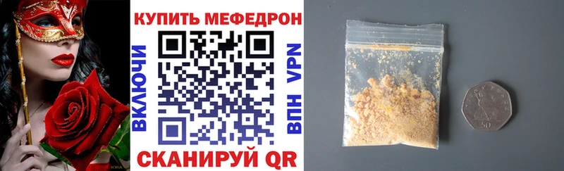 МЯУ-МЯУ mephedrone мега ссылки Ладушкин хочу наркоту